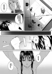 Kachiku no Ou Dainiwa