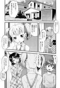 [Uirou] Future Novel Ch.1-3