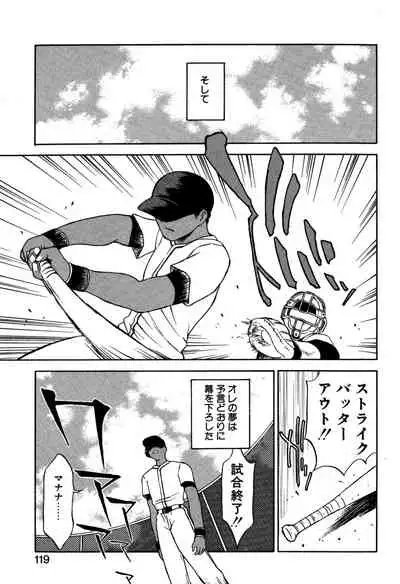 [Nagase Rurio] Another side