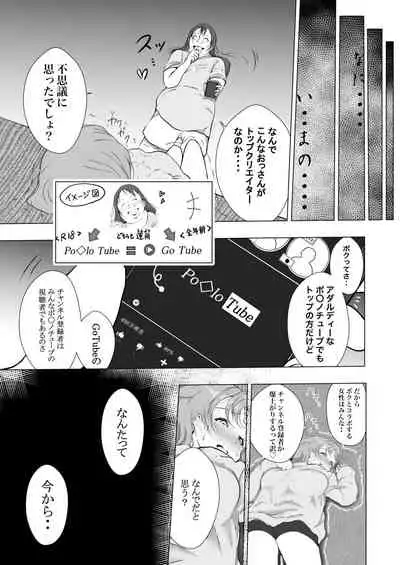 When I collaborated with that big creator, it turned out to be bad