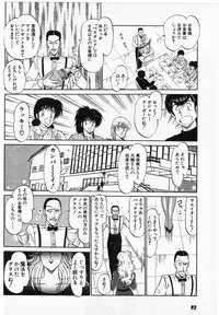 [Amamiya Jun] Putun Make love 5 (Puttsun Make Love 7 + partial vol.06 reprint)