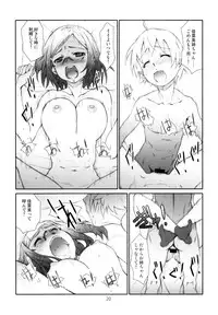 (C89) [Studio N.BALL (Haritama Hiroki)] Point Range Love