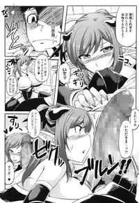 [Ayakase Chiyoko] Toshiue Joutou