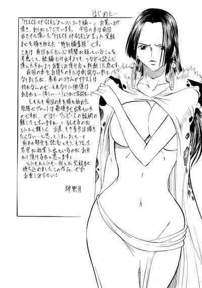 [Busou Megami (Kannaduki Kanna)] Busou Megami Archives Series 1 "Piece of Girl's ~Hancock Hen~" (One Piece) [Chinese] [不咕鸟汉化组]