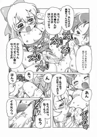 [Tom Tamio] Punikko Mousou Kyoku