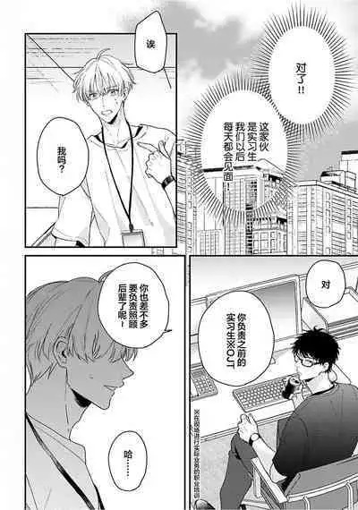 Osananajimi Honey Limited