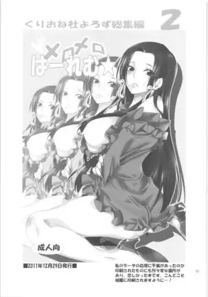 Kurionesha Yorozu omnibus 2