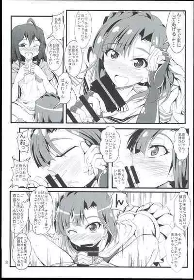 Otanoshimi no Kioku Sousyuuhen