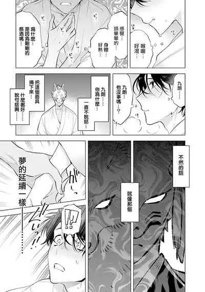 Himekoi | 秘之恋 Ch. 1-3