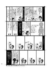 [Minasokomori (Macop.)] Mushi [Digital]