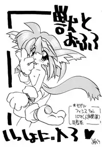 (C52) [Oinari Gakuen (Inazou)] Hirotte