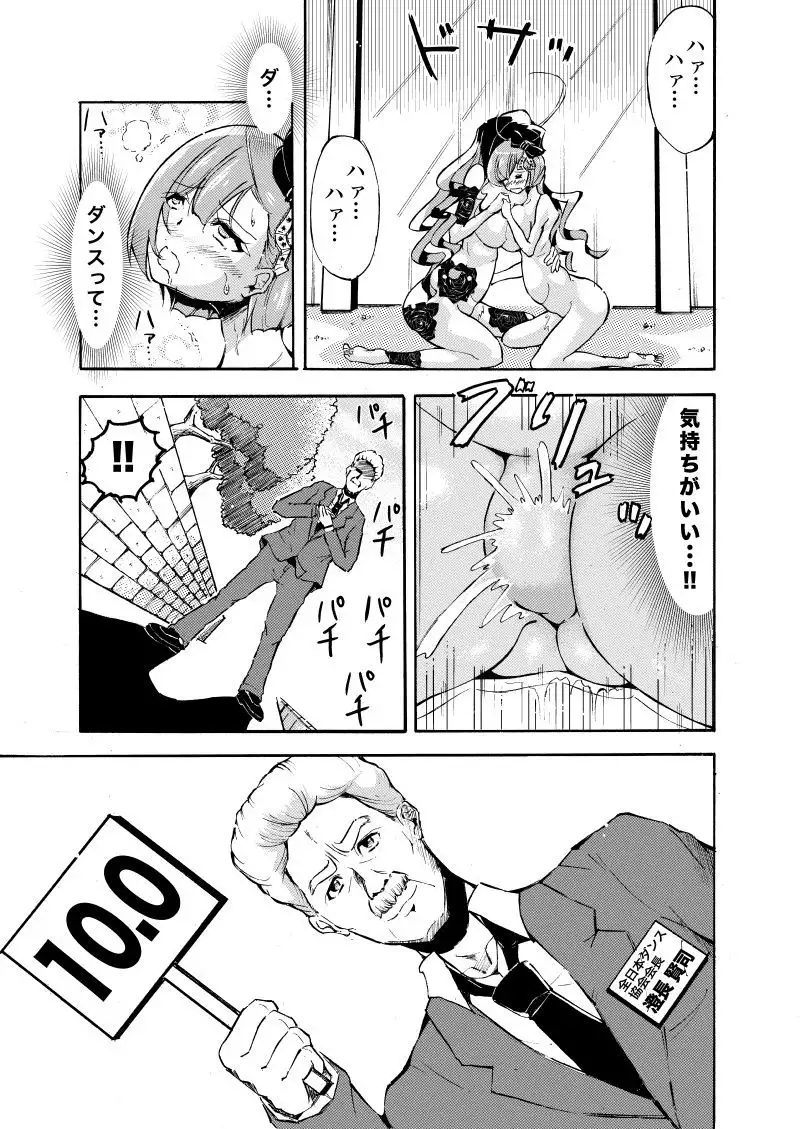 シャルル will ダンス