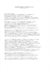 MAKIPET Soushuuhen 5~8