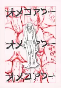 [Ikoma Ippei] Ikoma Ippei JUNK!! Bishoujo Ryoujoku Hen