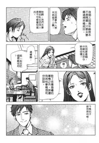 [Misaki Yukihiro] Tadaima Gaisyochu | 性愛特派員 [Chinese]