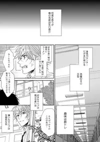 [Ogeretsu Tanaka] Yarichin ☆ Bitch Bu Vol.02