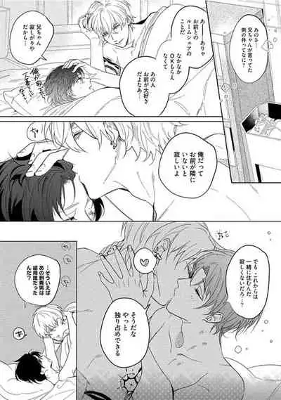 Hajimete wa Zenbu Kare no Gochisou