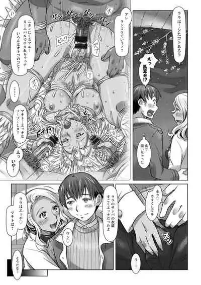 [Sameha Ikuya] Sekai Iku Iku Excite [Digital]