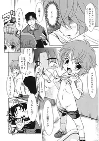 [Nekogen] Imouto Sitter