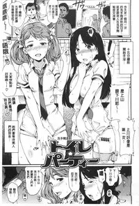 [mogg] Nikutai Communication [Chinese] [黑暗掃圖]