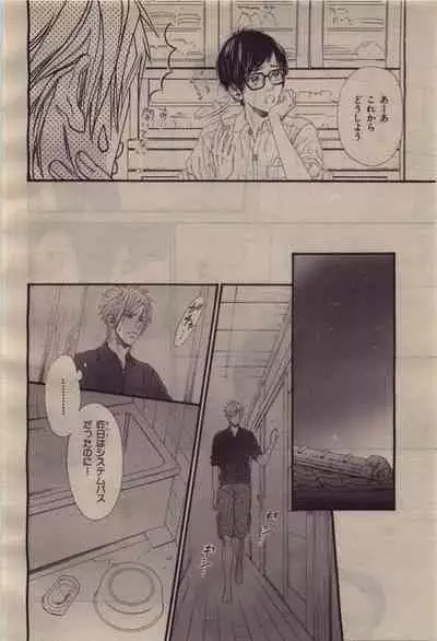 BE・BOY GOLD 2010-04