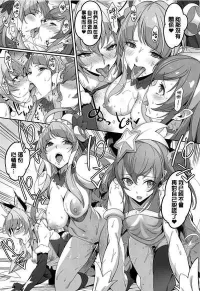 Twinkle Imagination nante Nakatta