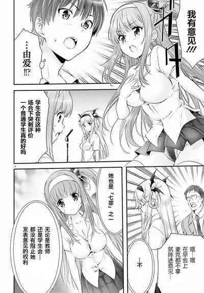 Yoru Baku Yoake Kyoku Ch. 1-8