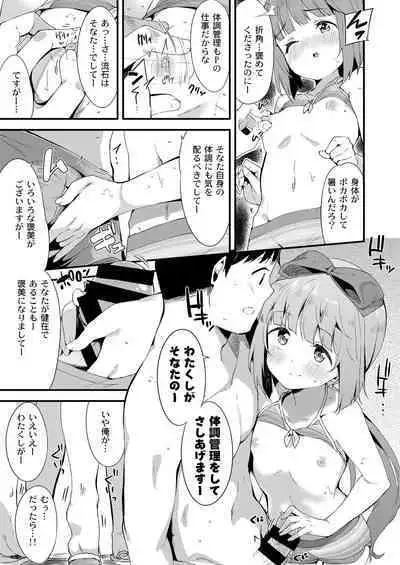 Yorita Yoshino to Mitsugetsu no Hibi