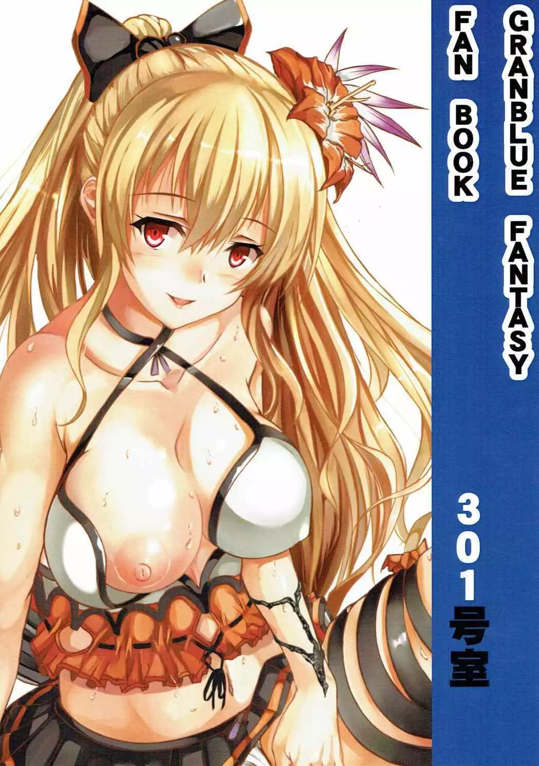 Manatsu no Midara na Yousei-san