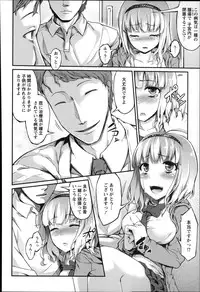 [Fujimi] Shoujo Sanka