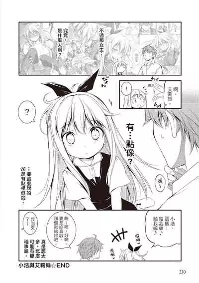 [Kikurage] Kimi to H | 跟你做色色的事 [Chinese] [Digital]