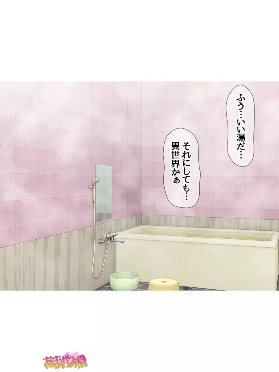 Kukkoro Elf wa Ore no Nakadashi Yome Ch. 1-8