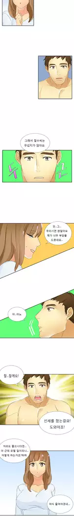 Her Delusions Ch.0-24