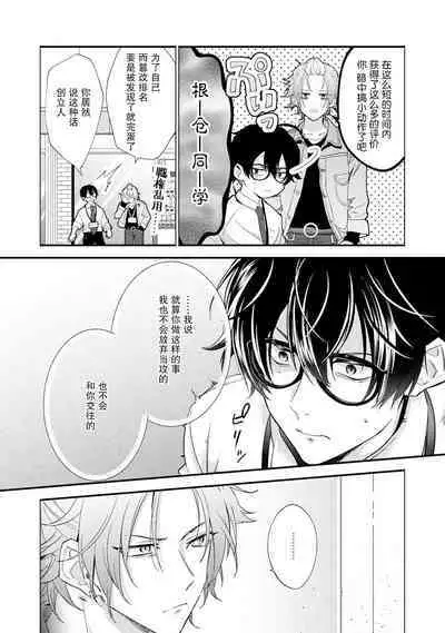 [34Banchi] Matching Reversal Maker 1-3 | Matching Reversal Maker 1-3 [Chinese] [莉赛特汉化组]