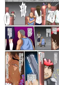 [Korosuke] Gifu to Ani kara Muriyari, Oku made... Ch. 1-15 [Digital]