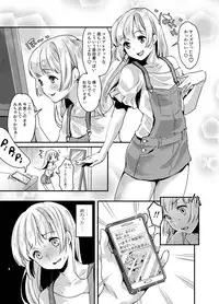 [Fleur 9 pri (Kitahara Eiji)] Futanari Ryoubo-san to Mesuiki Josou Danshi [Digital]