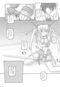 [Crooked Navel] Saint Angel Eleme☆Sephia 1st