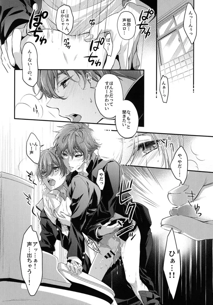 Aniki ga Kakkoyokute Shinpaisugiru!