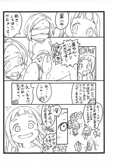 Punitto 9 ★ Gakuya Ryuushutsu