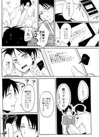 [Yureika (Tsumugi)] ウォール・ノンケ崩壊 (Shingeki no Kyojin)