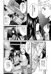 Jun-ai Kajitsu 2008-07