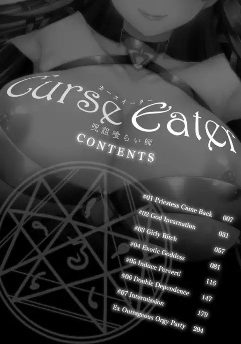 Curse Eater Special Edition