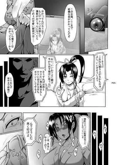 Kosaka-ryuu Hyakuningiri Hardcore