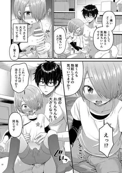 Houkago AV Kaiga Kyoushitsu