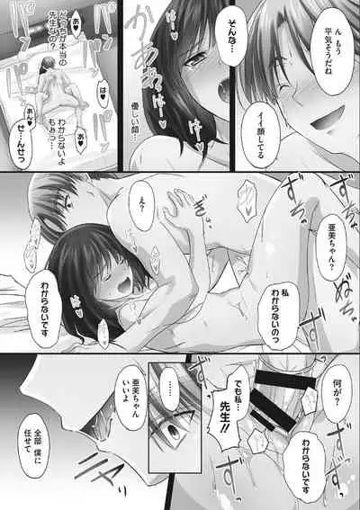 Tsundere Katakoi Shoujo wa Namahame Sex Friend ni Ochimashita