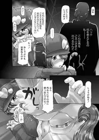 [Nekonomori Maririn] The Dog Show Ch. 1-12 [Digital]