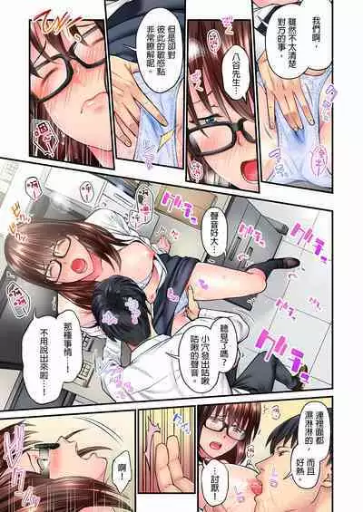 Jimiko wa Igai ni Erokatta Ch. 1-22