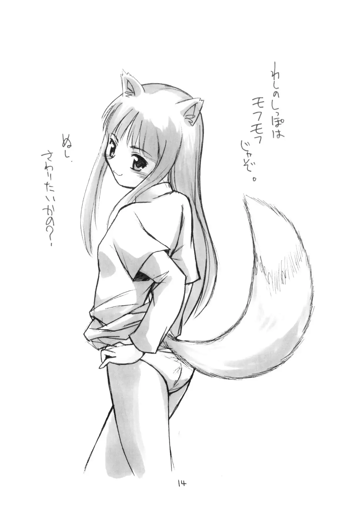 Ookami-san no Ohikkoshi