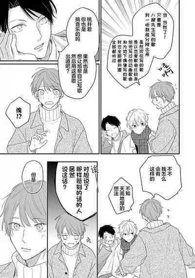 Love Song ga Owaru made - Until The End of A Love Song | 直到这曲恋歌结束为止