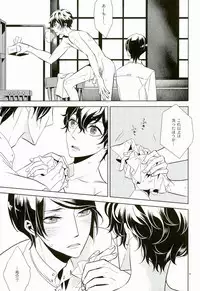 Sister Paradise ♥ Ch. 1-10